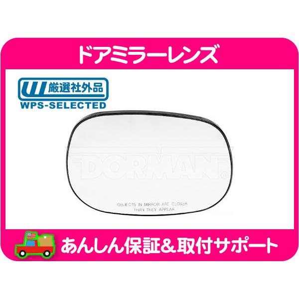 ドアミラー レンズ 右・ラムバン ラムピックアップ デュランゴ ダコタ ダッジ ガラス グラス サイドミラー 5019890AA 互換★MAV | 