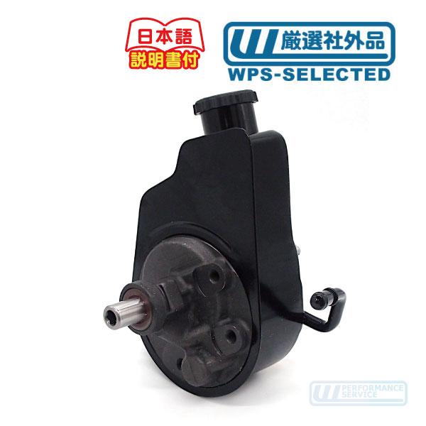 パワステ ポンプ ASSY・サバーバン タホ アバランチ エスカレード ユーコンデナリ C/K パワー ステアリング リザーブタンク★MBA | 