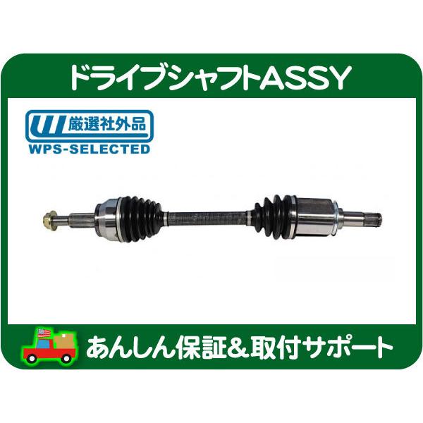 ドライブ シャフト ASSY フロント 左・デュランゴ グランドチェロキー アクスル プロペラ シャフト CV ジョイント 4578885AB 互換★MBH | 