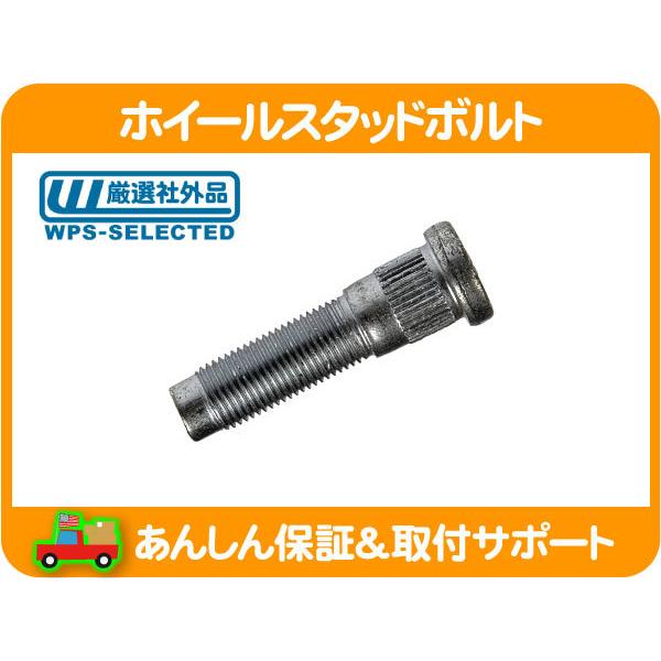 ホイール スタッド ボルト スタット ハブ ボルト クリップ ボルト・ダッジ RAM ラム ピックアップ 1500 デュランゴ HEMI 9/