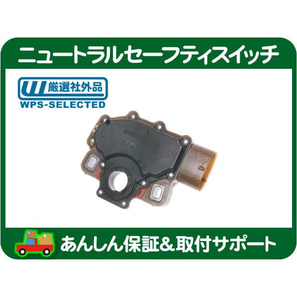 ニュートラル セーフティ スイッチ 4R70W ミッション・F-150