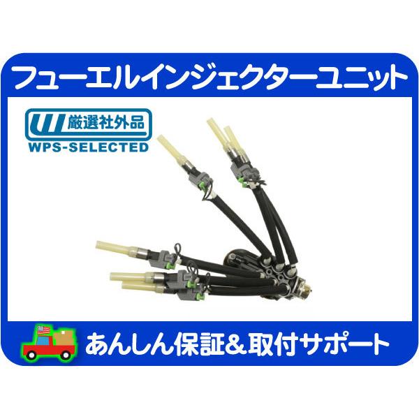 フューエル インジェクター ユニット アッセンブリー・アストロ S10ブレイザー 96-02y 燃料 インジェクション ASSY★MKM