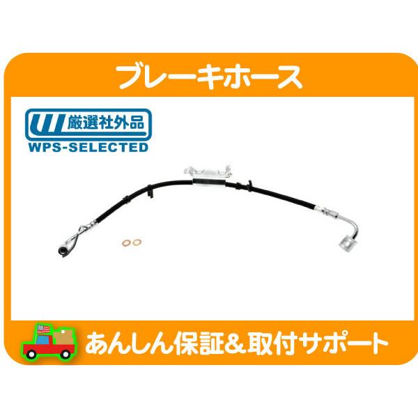 ブレーキ ホース フロント左・ラングラー JK 11-17ｙ Jeep フルード ハイドロホース パイプ ケーブル チューブ 68171943AE 互換★MLO | 
