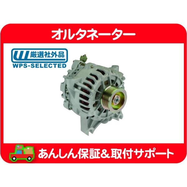 オルタネーター 110A・ナビゲーター リンカーン エクスペディション F-150 フォード FORD 発電機 ジェネレーター ダイナモ 社外品★MWN | 