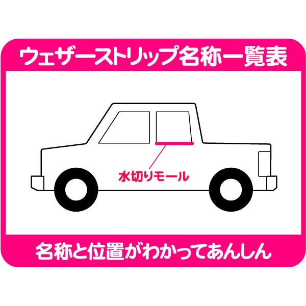 USトヨタ純正 ウェザーストリップ 水切りモール リア 左 アウター