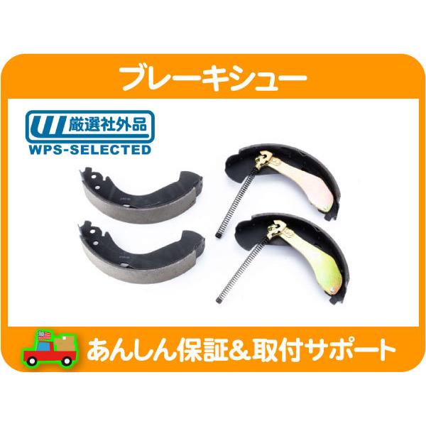 ブレーキシュー 左 右 セット・シルバラード シエラ 05-08y ライニング リーディング トレーディング ドラムブレーキ 11108550 互換★N6E | 