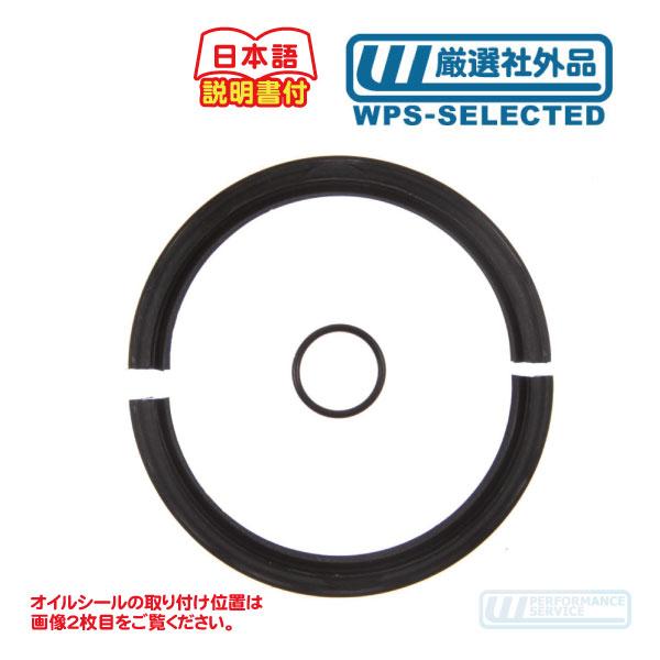 クランクシャフトオイルシール リア・ラムバン ラムピックアップ ダコタ メイン クランクシール シール★N9L | 