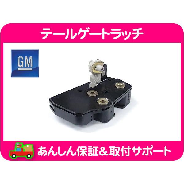 GM純正 テールゲート ラッチ 左・アバランチ 02-13y 5.3L シボレー GM リアゲート★NAQ | 