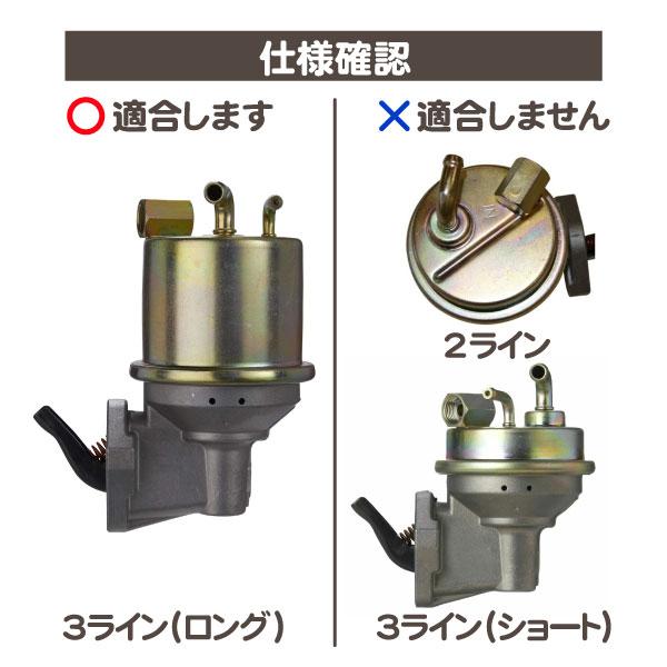 DELPHI フューエルポンプ 機械式 3ライン ロング・サバーバン