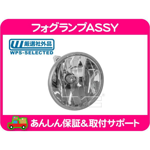 フォグランプ ASSY 左右 共通 バルブ付き・サバーバン タホ アバランチ カマロ エクスプローラー スポーツトラック ライト レンズ★NIE | 