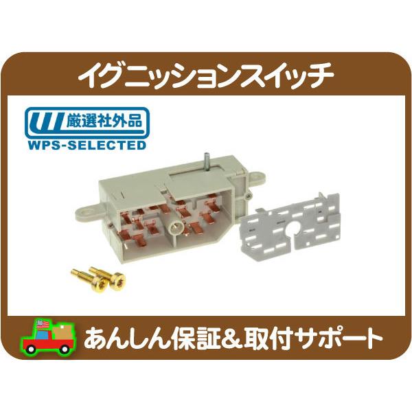 イグニッションスイッチ・ナビゲーター エクスペディション ブロンコ F-150 エクスプローラー エクスカージョン タウンカー キー 電源★NLE | 