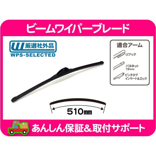 ビーム エアロ ワイパー ブレード 510mm 20インチ・マスタング コンパス レネゲード PTクルーザー ゴム ラバー PT2K20 GQO PT24★NLX | 