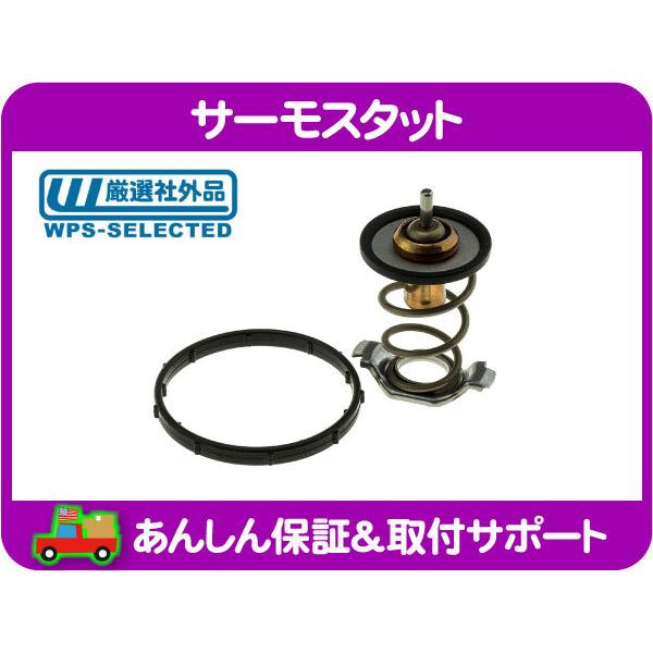 サーモスタット ガスケット付・デュランゴ チャージャー チャレンジャー グランドチェロキー ラングラー WK JK 300C サーモスタッド★NMG | 