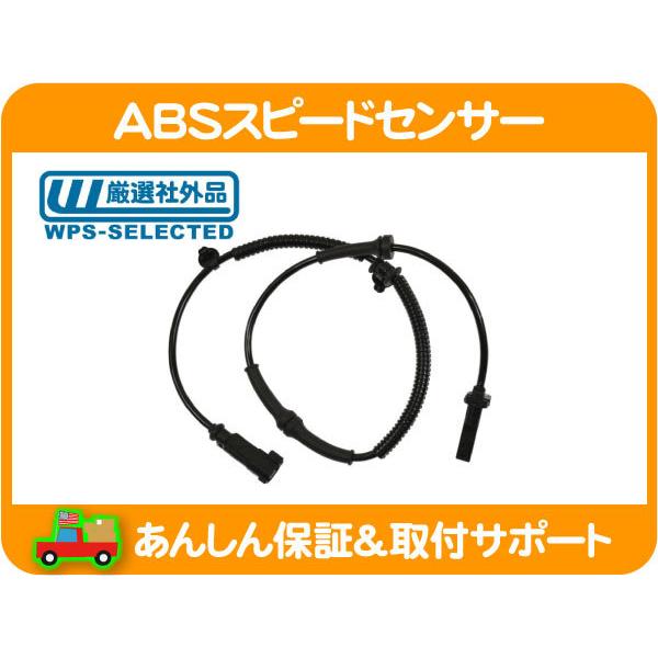 ABS スピード センサー リア 左右 共通・エクスプローラー アンチロック ブレーキ システム ABSセンサー ホイール DA8Z2C190AC 互換★NNL | 