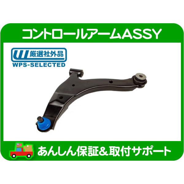 コントロールアーム ASSY フロント ロア 左・PTクルーザー ボールジョイント ブッシュ サスペンション アッセンブリー PT2K20 PT24★NOM | 