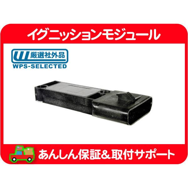 イグニッション モジュール・ブロンコ F-150 F150 エコノライン 92-96y 5.0L 5.8L フォード IG 点火 5U2Z12A297D 互換★NSX | 