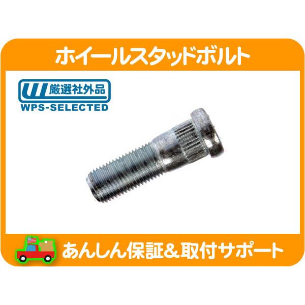 ホイール スタッド ボルト 9/16 フロント・シェビーバン バンデューラ 75-96y 5.0L 5.7L ハブボルト クリップボルト スタット ネジ★NTE | 