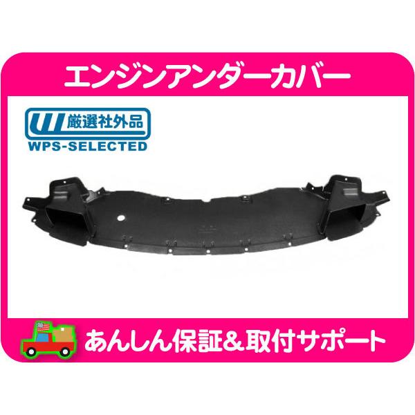 エンジン アンダーカバー フロント・チャージャー 300 300C ダッジ シールド 5029908AD 5029908AC 互換 社外品★NYV | 