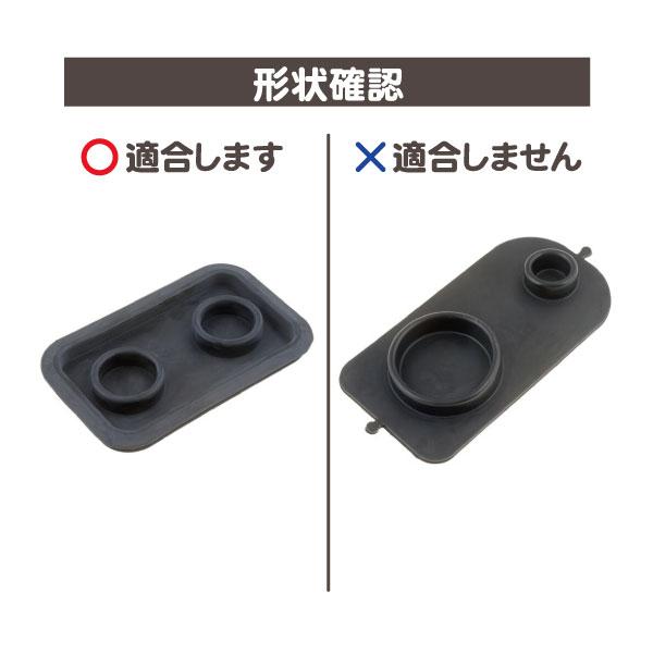 ブレーキマスターシリンダー リザーブタンク ガスケット ダイヤフラム