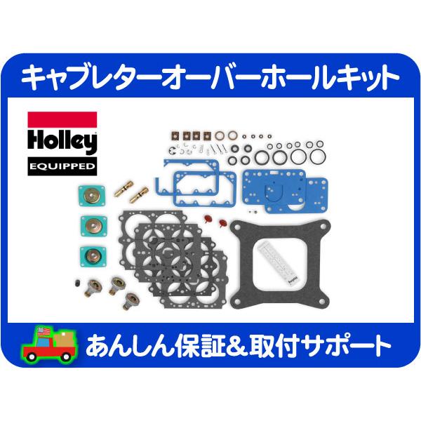 ホーリー キャブレターオーバーホールキット ホーリー製キャブレター