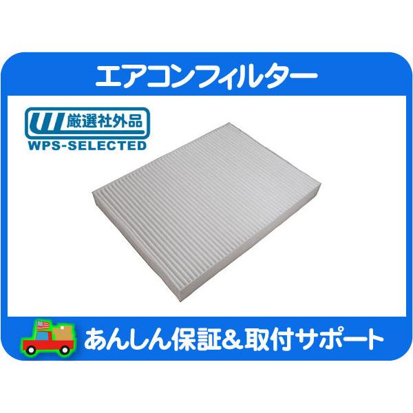 A/C エアコンフィルター AC キャビン フィルター・チャージャー チャレンジャー 300C ABA- LX57 LX36 社外品★O8M | 