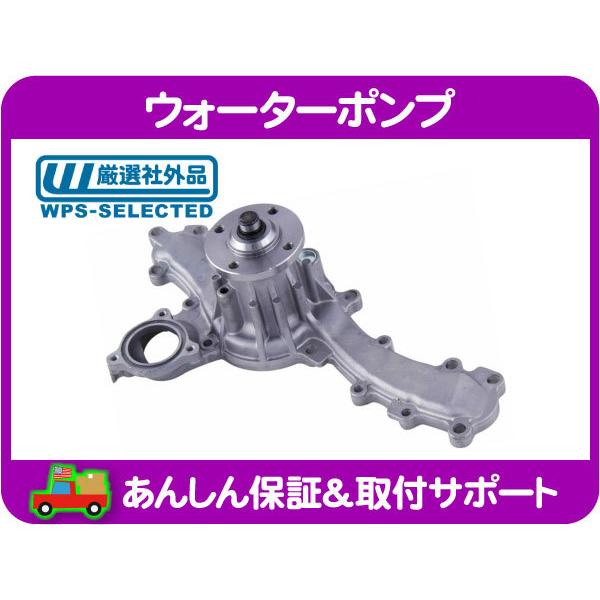 ウォーターポンプ・タコマ 北米 米国 トヨタ TOYOTA 社外品 アッセンブリー クーラント クーリング ポンプ★O9Q O9Qワールド