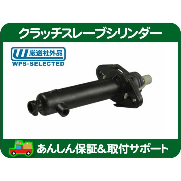 クラッチ スレーブ シリンダー・ラングラー チェロキー 7MX XJ TJ YJ ジープ Jeep 油圧 社外品★OJB | 