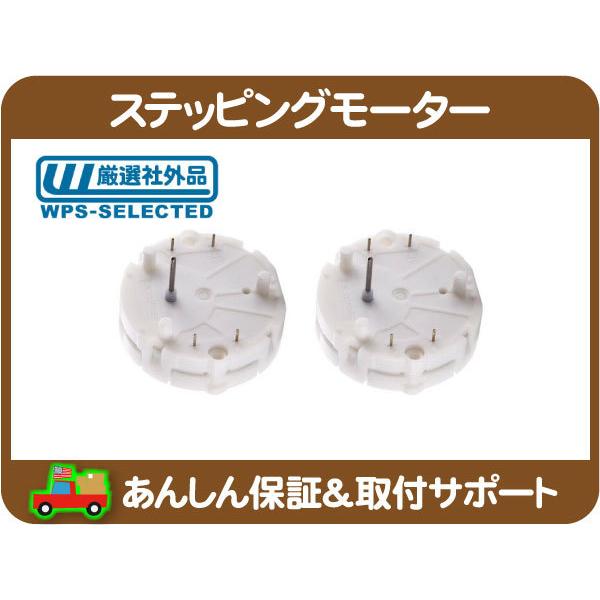 ステッピング モーター 2個セット・マスタング 05-08y 4.0L 4.6L パッセンジャー フォード スピード メーター タコ ステッパー X27589★OJL | 