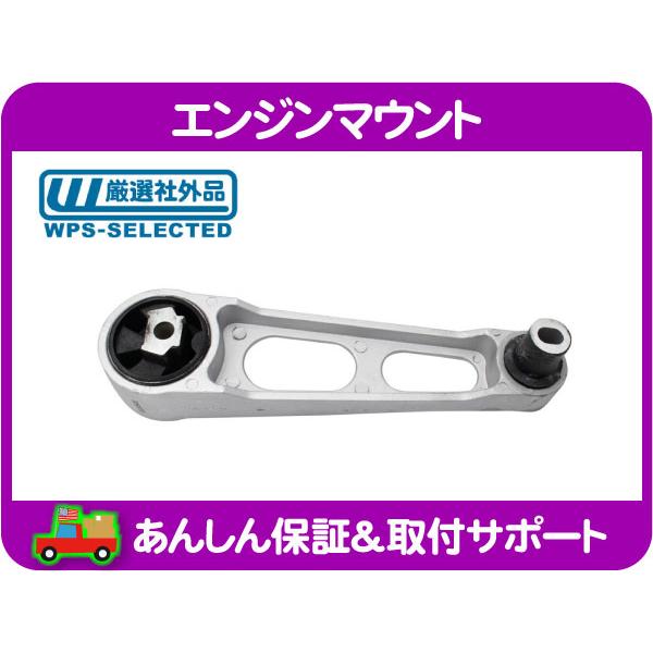 エンジンマウント フロント ロア・PTクルーザー モーターマウント ブッシング ブッシュ ターボ GH-PT24T ABA-PT24 5274908AD 互換★OLC | 