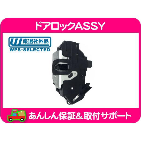 ドア ロック ラッチ ASSY フロント 左・エクスプローラー マスタング フォード ドアラッチ アクチュエーター ソレノイド★OND | 