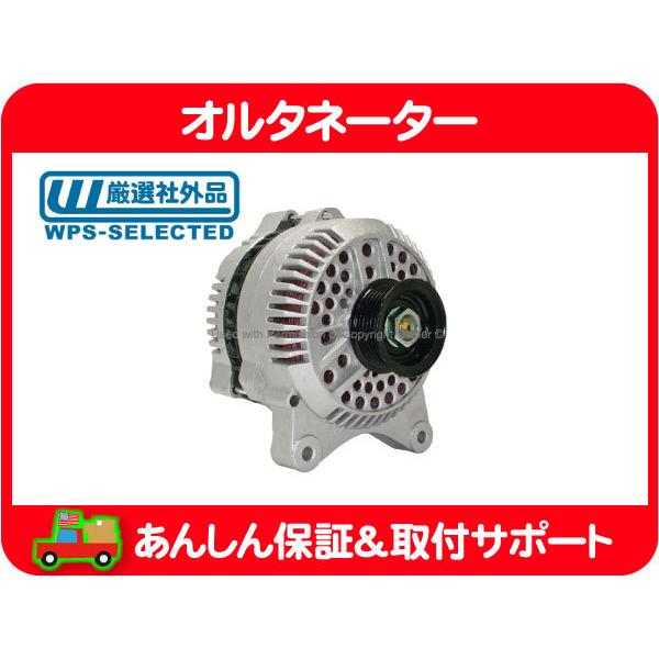 オルタネーター 130A 6溝プーリー・エコノライン エクスカージョン ダイナモ 充電器 発電機 ジェネレーター Ford 5C2T10300BC 互換★OTB | 