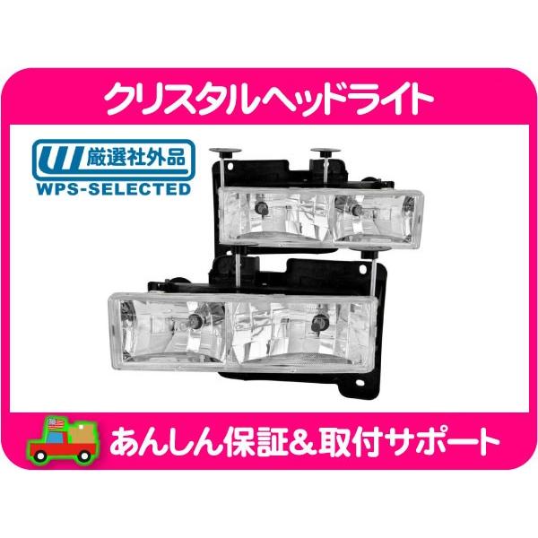 クリスタル ヘッドライト ASSY 左右 セット・サバーバン タホ C1500 K1500 C/K CK クリア レンズ シボレー GMC K-1500 C-1500★P4B | 