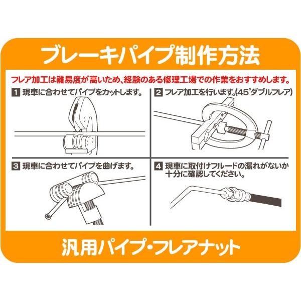 ブレーキパイプ 1/4インチ 6.4mmx3.6m・汎用 アメ車 旧車 国産車 スチールパイプ ブレーキライン フレア★PBK |  | 01