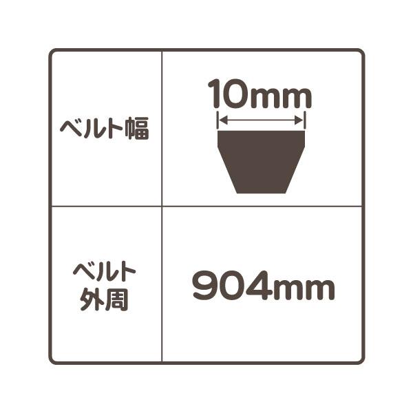 Vベルト 904mm・C-10 シボレー 350 305 ドライブベルト コグベルト アメ車 汎用 15350★PPG |  | 01