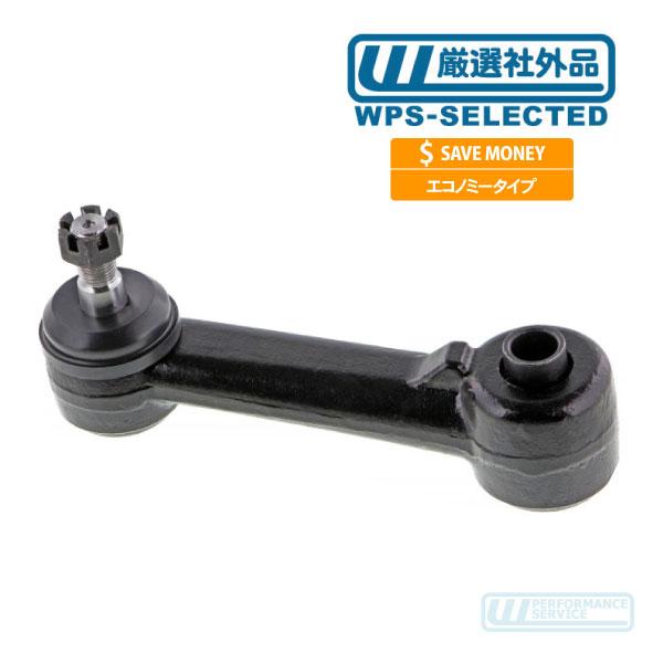 アイドラアーム 片側 左右 共通・ラムバン 90-03y ダッジ ドッジ アイドル ステアリング リンク ジョイント ロッド★PPH | 