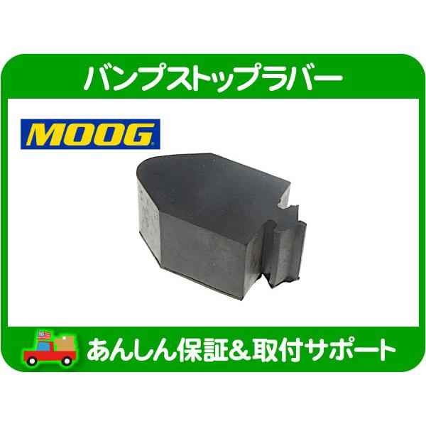 MOOG バンプストップ バンプ ラバー フロント ロア・C1500 CK C/K シェビーバン Gバン サバーバン デルコ ブッシュ ゴム ストッパー★PQV | 