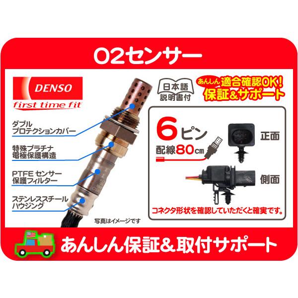 O2 センサー・ナビゲーター 09-11y 5.4L オキシゲン 排気 センサー オーツー デンソー DENSO 8F9Z9F472C 互換 ラムダ★PRJ | デンソー
