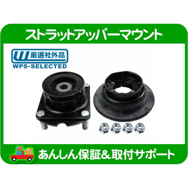 ストラット アッパー マウント フロント・エクスプローラー 11-13y 2.0L 3.5L フォード サスペンション ショック ブッシュ 社外品★PSW | 