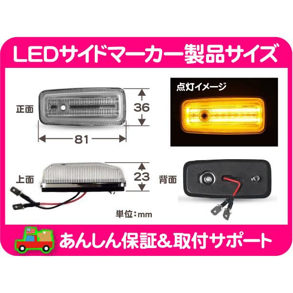 フラット 汎用 サイド ウィンカー LED マーカー セット・12V ターン アンバー オレンジ シボレー フォード クライスラー アメ車 車検★PUW |  | 01