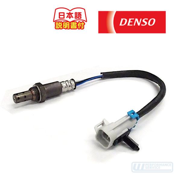 O2センサー 4244・カマロ STS CTS ABA-X322B ABA-X322C ABA-X295S オキシゲン 排気 センサー オーツー DENSO 12616202 12601266 互換★Q4Y | デンソー