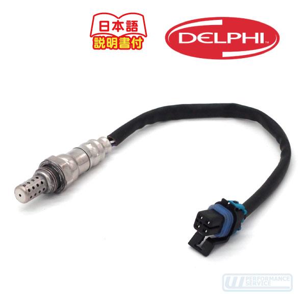 DELPHI O2センサー 4818・カマロ STS CTS GH-AD32G ABA-X322B ABA-X322A ABA-X322C オキシゲン 排気 センサー 12590035 互換★Q5A | 