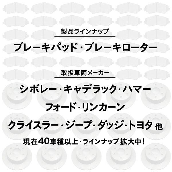ブレーキ ローター フロント 左右共通・シボレー アストロ サファリ 90 91 92 93 94 95 96 97 98 99 00 01 02y パッド ディスク ISD★Q7Y |  | 03