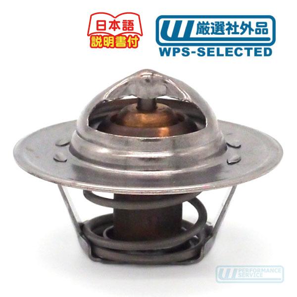 サーモスタット・サバーバン タホ シェビーバン S10ブレイザー S10ピックアップ FSブレイザー バンデューラ 冷却★QDV | 