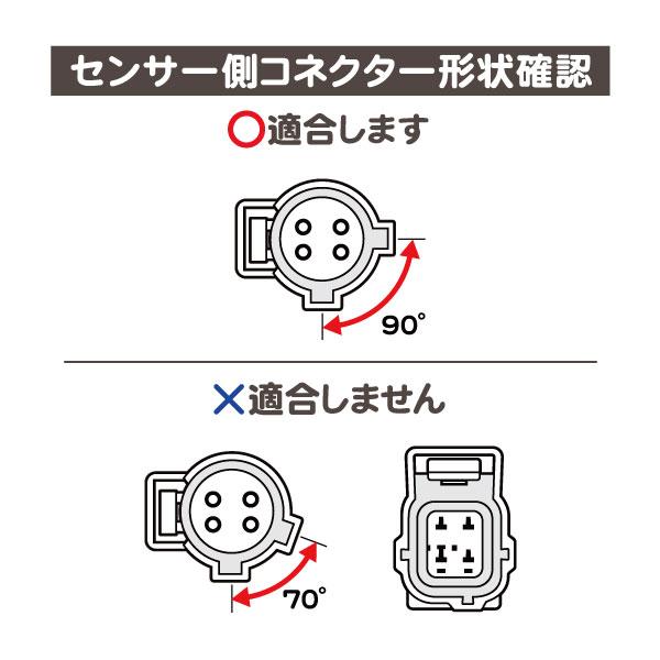 デンソー O2センサー・ラムバン ラムピックアップ デュランゴ ダコタ グランドチェロキー ラングラー チェロキー ボイジャー WJ★QQR｜wps｜03