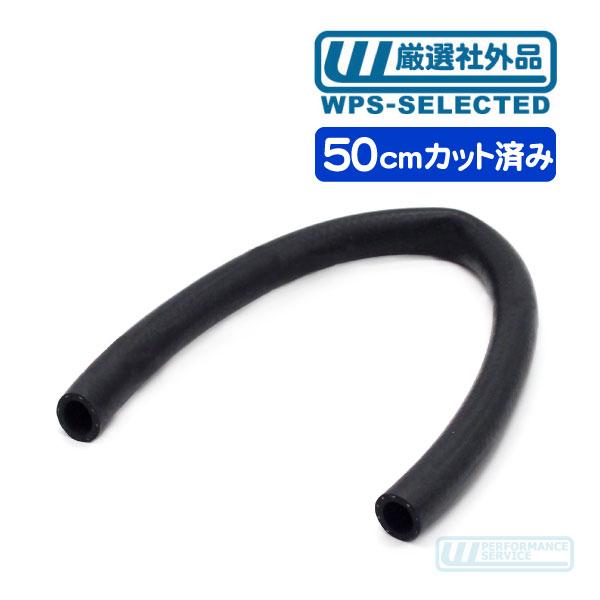 ヒーター ホース 50cm カット 0.5m 内径 5/8インチ 15.9mm・汎用 AC A/C エアコン クーラント パイプ バイパス チューブ ゴム 冷却水★R4X | 