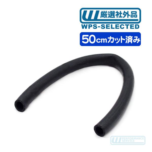ヒーター ホース 50cm カット 0.5m 内径 3/4インチ 19mm・汎用 AC A/C クーラント エアコン パイプ バイパス チューブ ゴム 冷却水★R5A | 