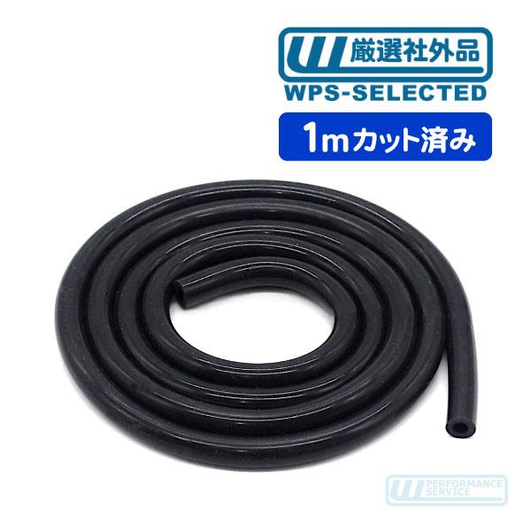 シリコン バキューム ホース 1m カット 100cm 内径4mm 外径9mm 黒 汎用 負圧 チューブ パイプ★R5F | 