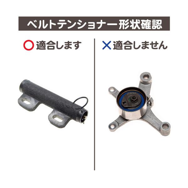 タイミングベルトキット ウォーターポンプ テンショナー コグベルト・PTクルーザー 01-02y 2.0L GF-PT2K20 タイベル 一式★RGV |  | 01