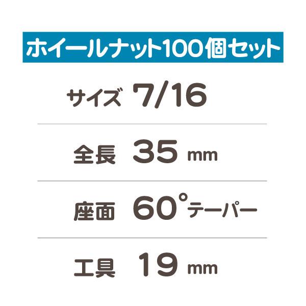 ホイールナット 7/16 袋 19H 100個・サバーバン C10 K10ピックアップ カマロ コルベット K5ブレイザー カプリス エルカミーノ KYK★RLV |  | 01