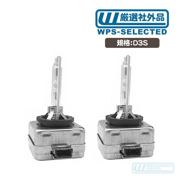 HIDバルブ D3S 2個セット 4300K・アメ車 シボレー フォード クライスラー Jeep ダッジ USトヨタ バーナー キセノン ランプ★RSZ | 